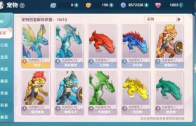 魔力宝贝私服宠物捕捉全解析 如何抓住最强宠物