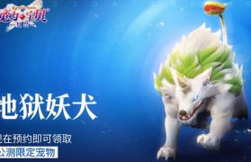 魔力宝贝最值得练的宠物推荐