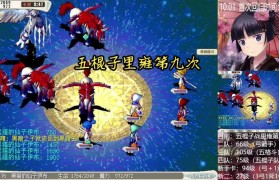 魔力宝贝如何打败最强BOSS