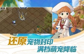 魔力宝贝私服隐藏任务全解析 完成隐藏任务的技巧