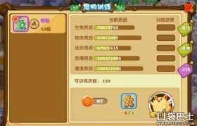 魔力宝贝挂机升级攻略 无压力轻松满级