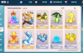 魔力宝贝宠物进化条件大盘点