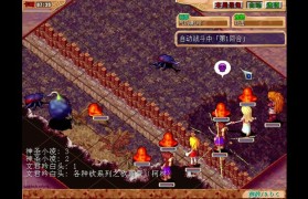 魔力宝贝挂机升级玩法 轻松练级不费力