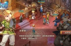 魔力宝贝的活动日历 如何不错过任何精彩活动