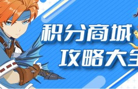 魔力宝贝时装系统的玩法解析