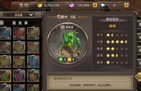 魔力百科新手玩家的必备攻略，快速提升实力