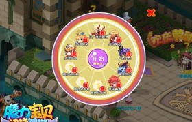 魔力宝贝每日活动一览 不容错过的丰厚奖励