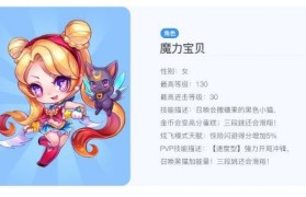 魔力宝贝私服职业技能搭配推荐 打造最强输出组合