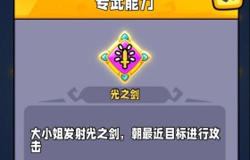 魔力宝贝装备强化技巧：让你实力倍增