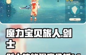 魔力宝贝技能加点攻略 打出最高伤害的方法