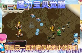 魔力宝贝私服最适合平民的职业选择