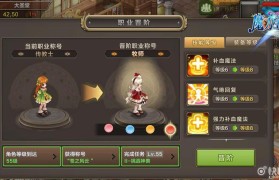 魔力宝贝私服如何选择最适合自己的职业