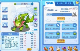 魔力宝贝宠物培养技巧，助你打造最强战宠