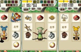 魔力宝贝私服副本掉落装备排行榜轻松获取稀有物品