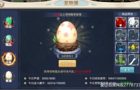 魔力宝贝装备强化秘诀 打造极品装备的技巧