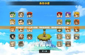 魔力宝贝新手如何快速上手副本