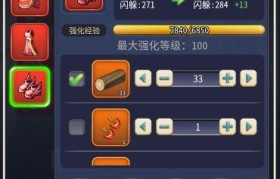 魔力宝贝装备强化成功率提升技巧 打造极品装备