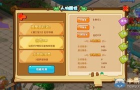 如何在魔力宝贝私服中快速赚取金币