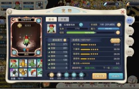 魔力宝贝宠物技能搭配大全 提升宠物战斗力的技巧