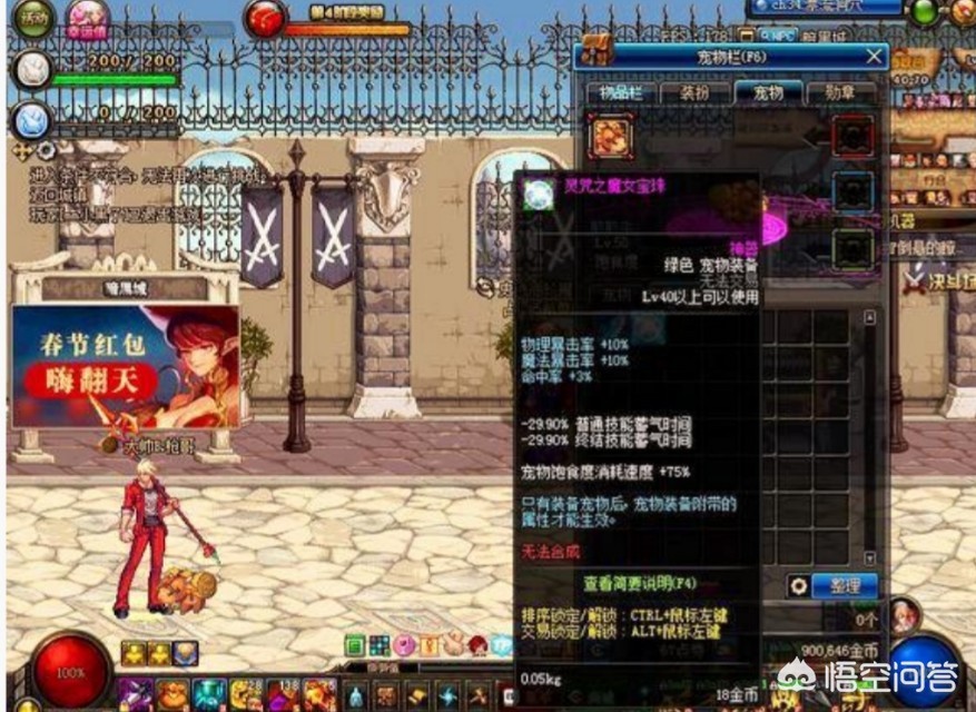 魔力宝贝私服副本掉落详解 稀有物品爆率全解析