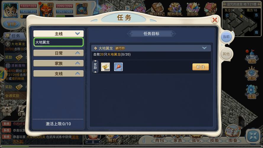 魔力宝贝私服每日必刷任务清单