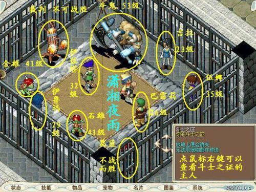 魔力宝贝私服的竞技场玩法 如何在PK中获得荣誉