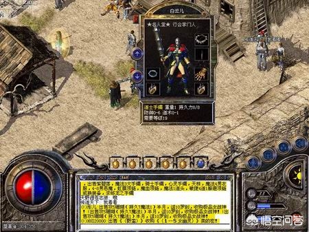 魔力宝贝私服新手入门全攻略 快速熟悉游戏玩法