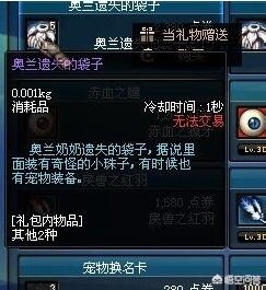 魔力宝贝私服副本掉落技巧 获取极品装备的秘诀