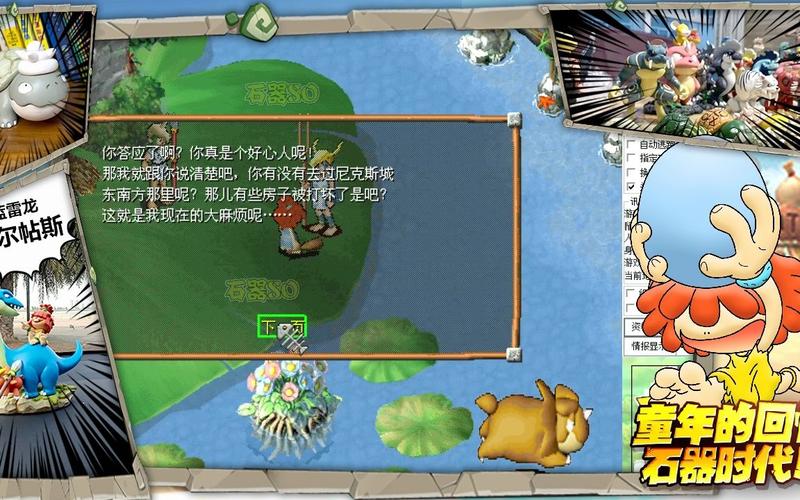 魔力宝贝私服副本奖励揭秘 如何获取稀有装备