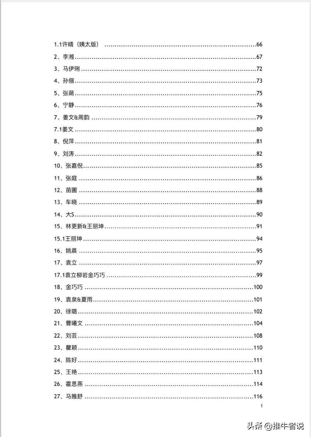 魔力百科装备掉落地图汇总 打造顶级装备不再愁