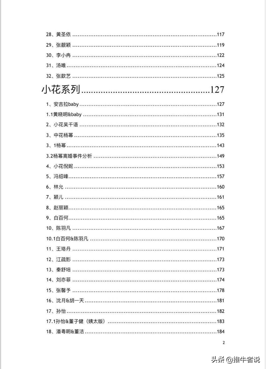 魔力百科装备掉落地图汇总 打造顶级装备不再愁