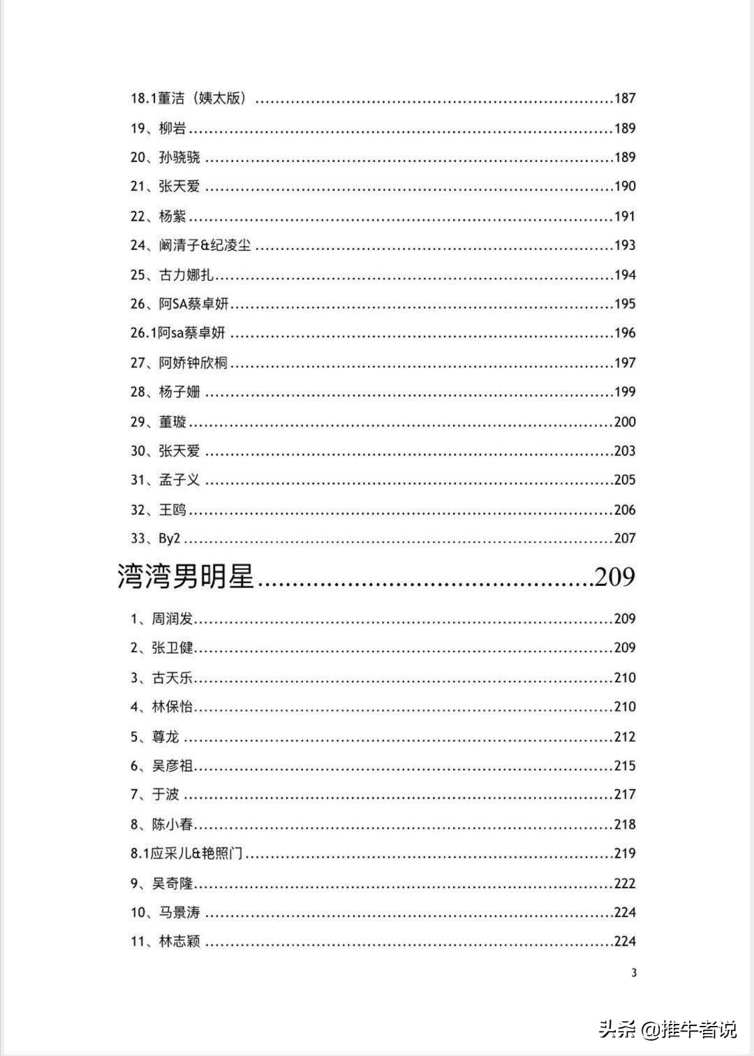 魔力百科装备掉落地图汇总 打造顶级装备不再愁