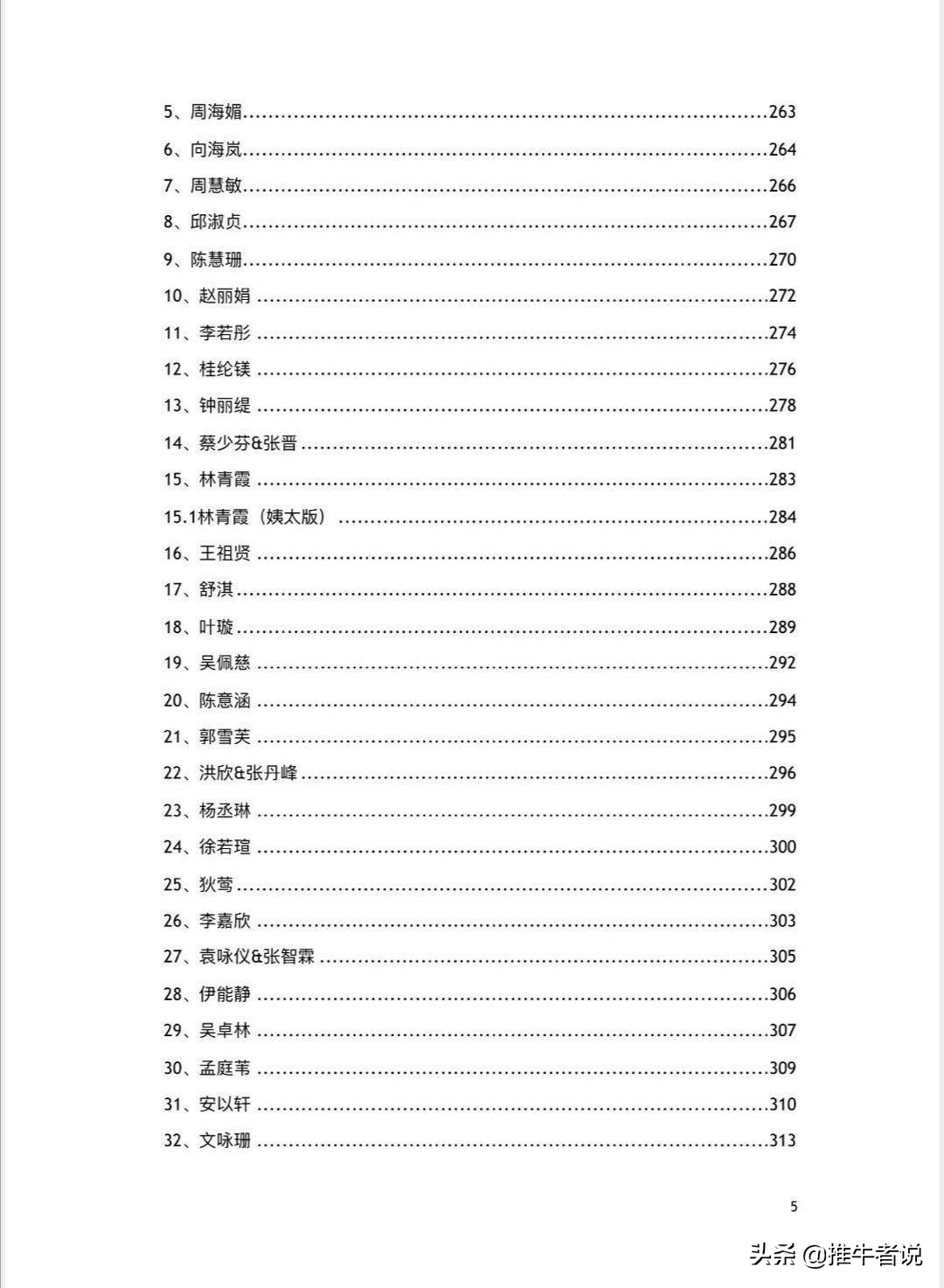 魔力百科装备掉落地图汇总 打造顶级装备不再愁