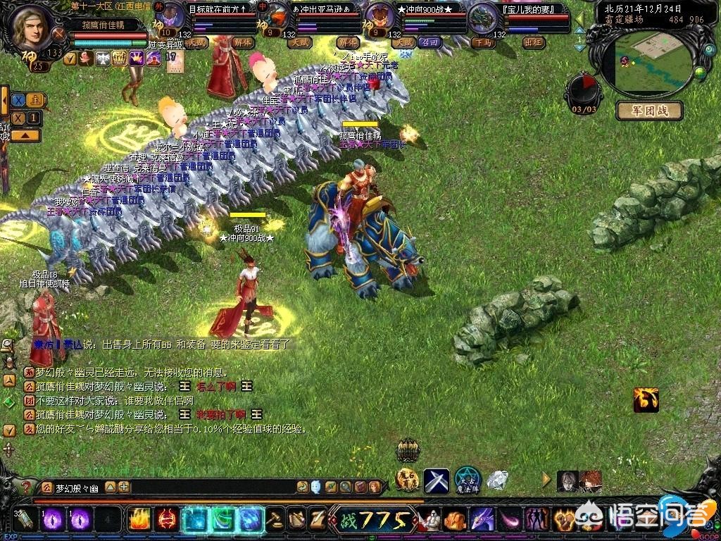 魔力宝贝私服隐藏剧情触发方法