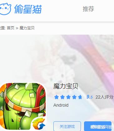 魔力宝贝私服如何在市场中赚钱