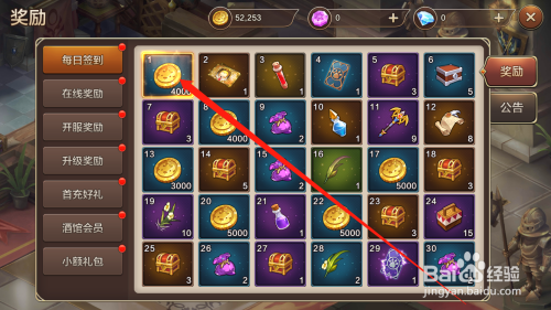 魔力宝贝隐藏任务及其奖励解析