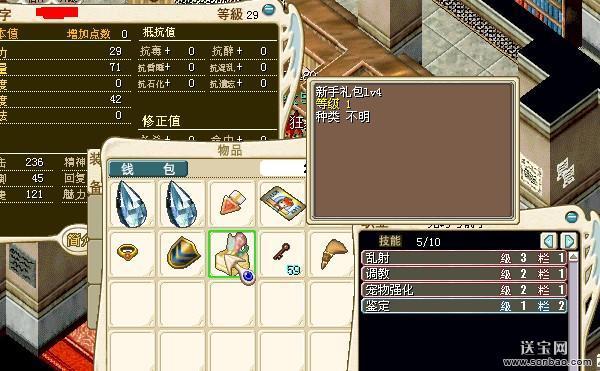 魔力宝贝私服装备强化攻略 打造无敌战斗装备