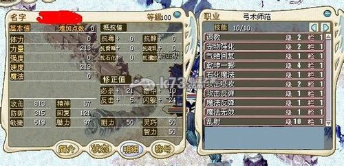 魔力宝贝私服快速升级攻略 让你成为顶级高手