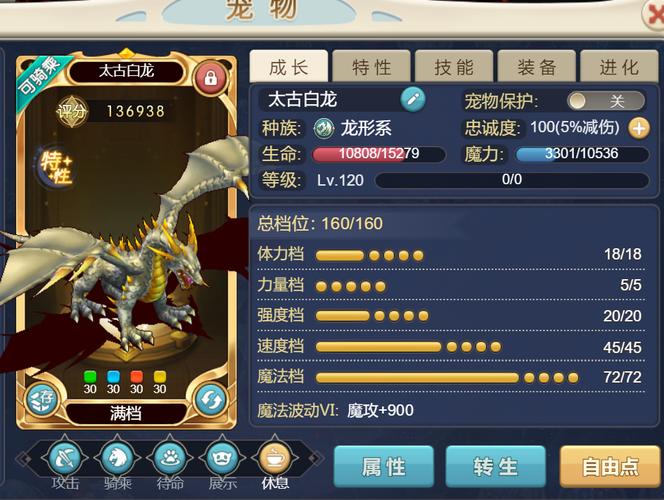 魔力宝贝sf最强组合搭配推荐,碾压所有BOSS