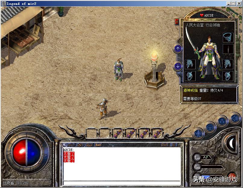 魔力宝贝私服装备合成技巧稀有装备轻松打造 魔力宝贝私服装备合成技巧稀有装备轻松打造