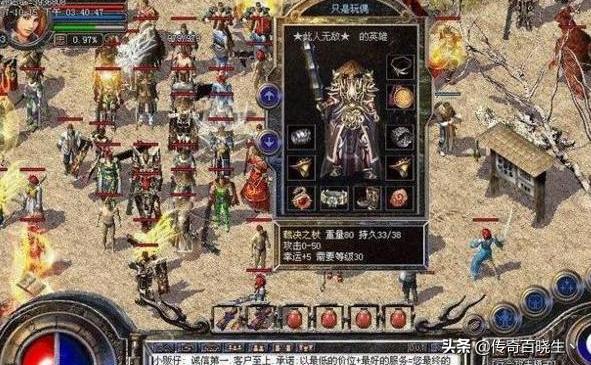 魔力宝贝私服装备强化技巧，平民玩家也能拥有神装