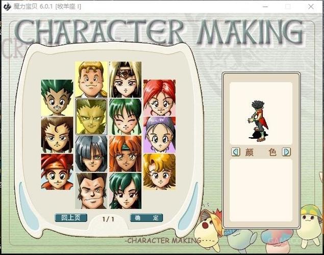 魔力宝贝sf宠物技能组合 打造无敌战斗宠物