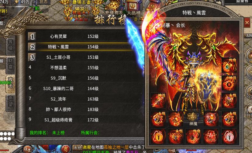 魔力宝贝私服装备强化玩法详解 打造极品装备