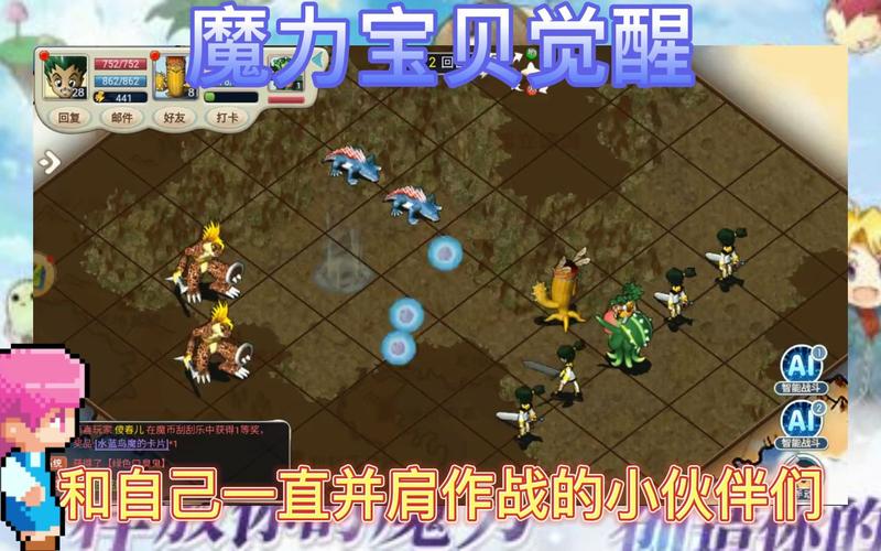 魔力宝贝私服最适合平民的职业选择