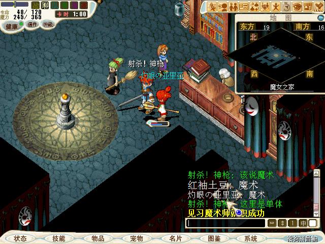 魔力宝贝私服副本奖励全解析 获取极品装备的攻略 魔力宝贝私服副本奖励全解析 获取极品装备的攻略