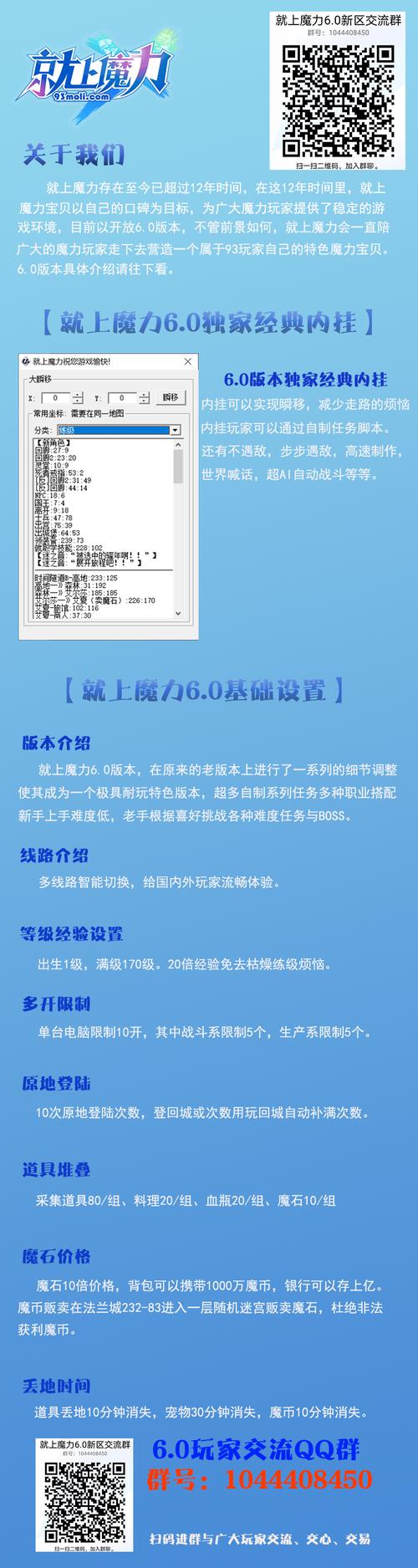 魔力宝贝私服平民玩家如何快速赚金币