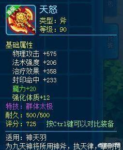 魔力宝贝跨服战斗奖励大揭秘 魔力宝贝跨服战斗奖励大揭秘