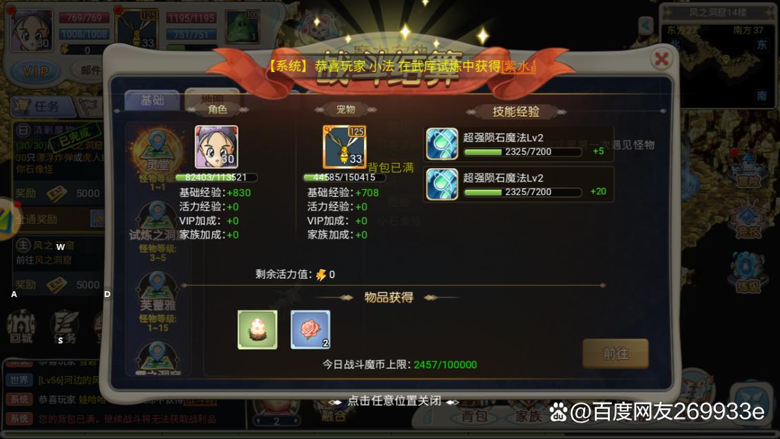 魔力宝贝私服宠物合成技巧 最强伙伴养成秘诀