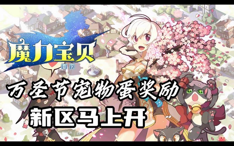 魔力宝贝sf宠物养成全攻略 如何打造最强神宠