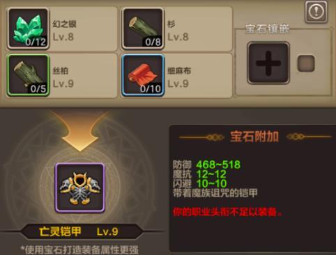 魔力宝贝私服顶级装备获取技巧揭秘